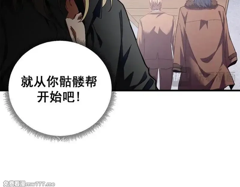 看守魔女们的典狱长,98 三方会谈,第141张
