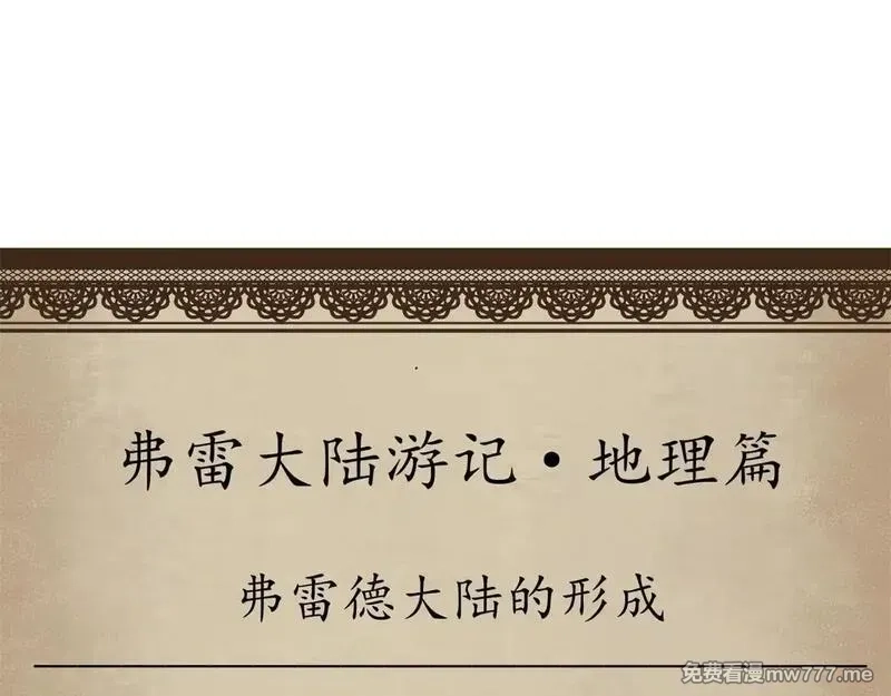 看守魔女们的典狱长,98 三方会谈,第143张