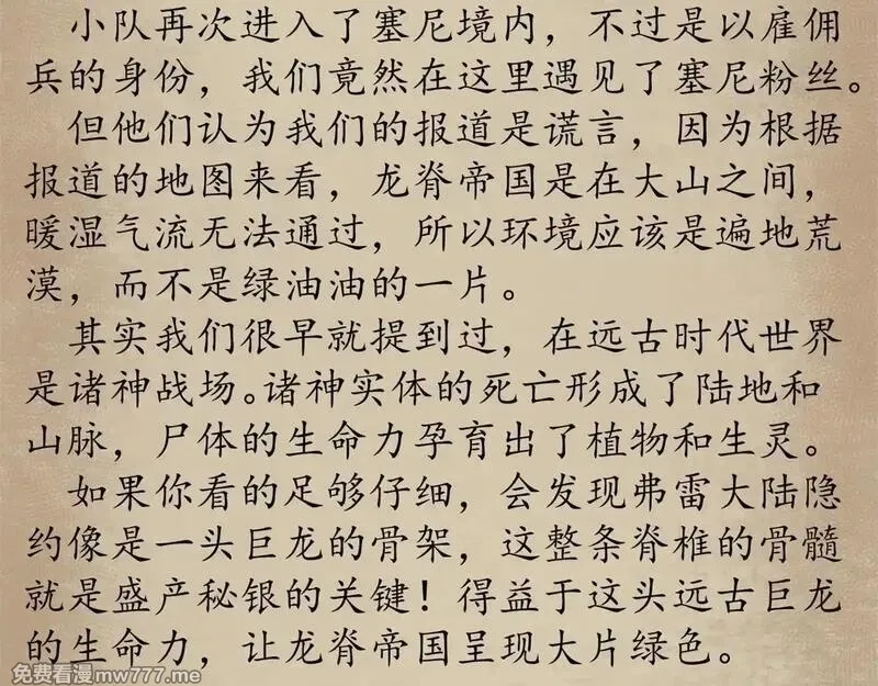 看守魔女们的典狱长,98 三方会谈,第144张