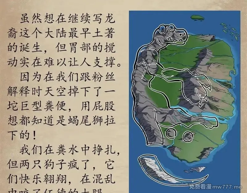 看守魔女们的典狱长,98 三方会谈,第145张
