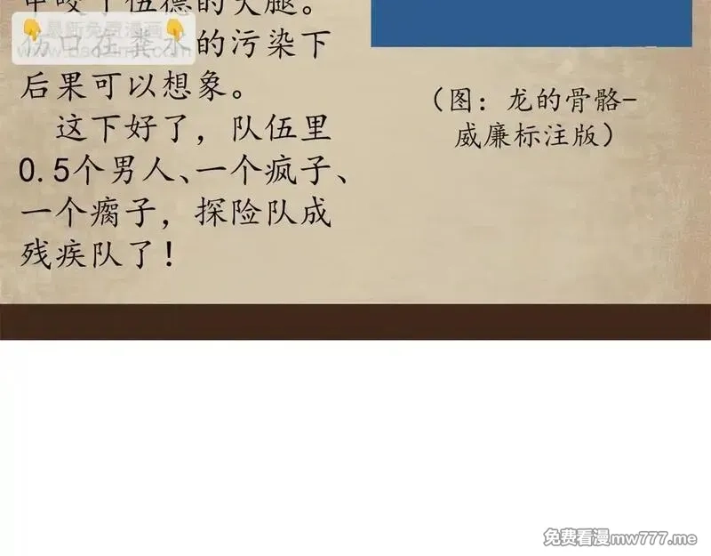看守魔女们的典狱长,98 三方会谈,第146张
