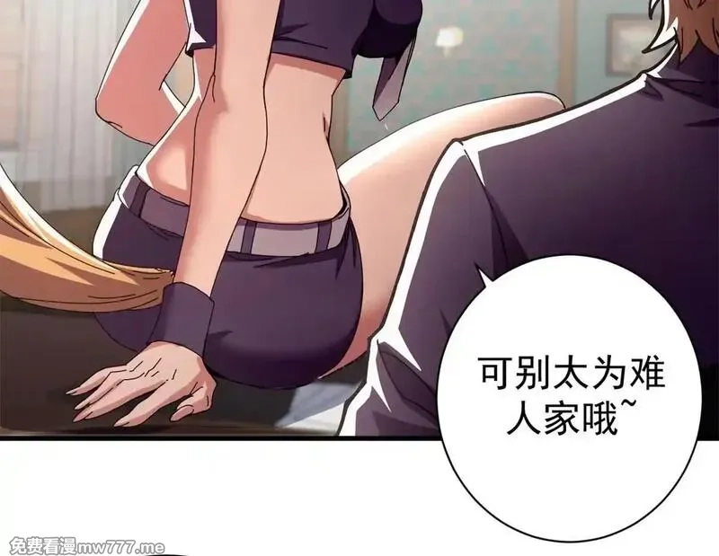 看守魔女们的典狱长,98 三方会谈,第15张