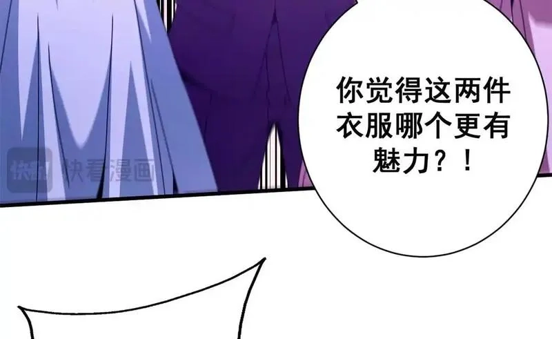看守魔女们的典狱长,98 三方会谈,第19张