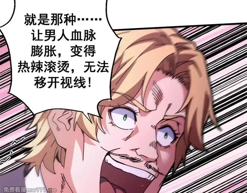 看守魔女们的典狱长,98 三方会谈,第20张