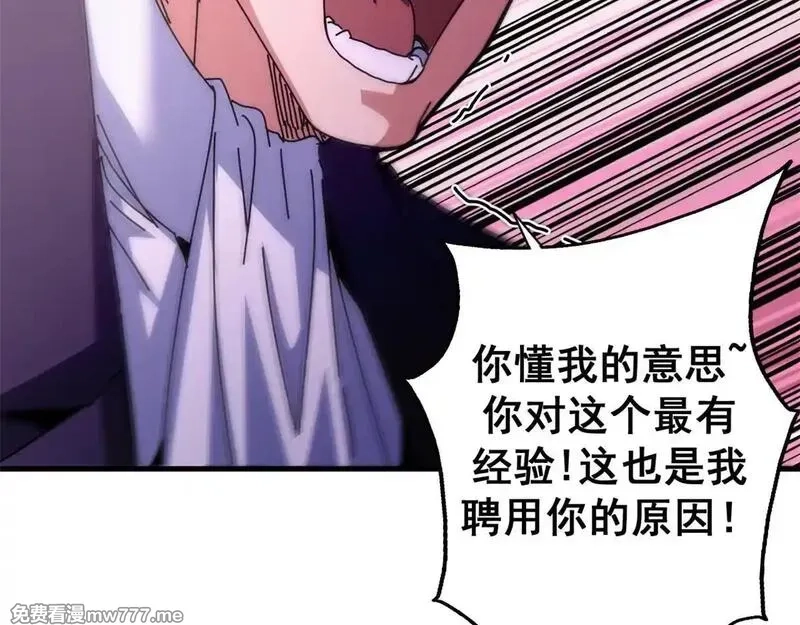 看守魔女们的典狱长,98 三方会谈,第21张