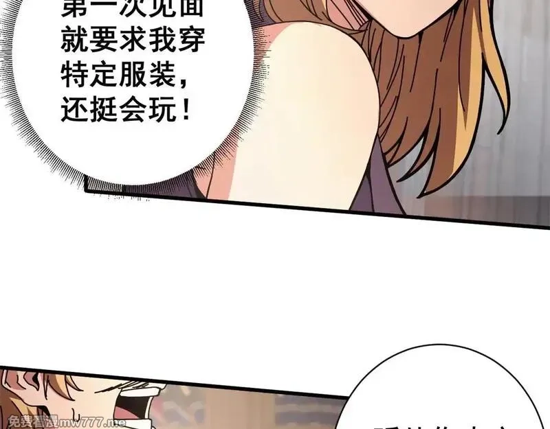 看守魔女们的典狱长,98 三方会谈,第24张