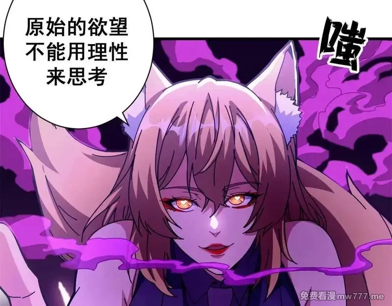 看守魔女们的典狱长,98 三方会谈,第27张