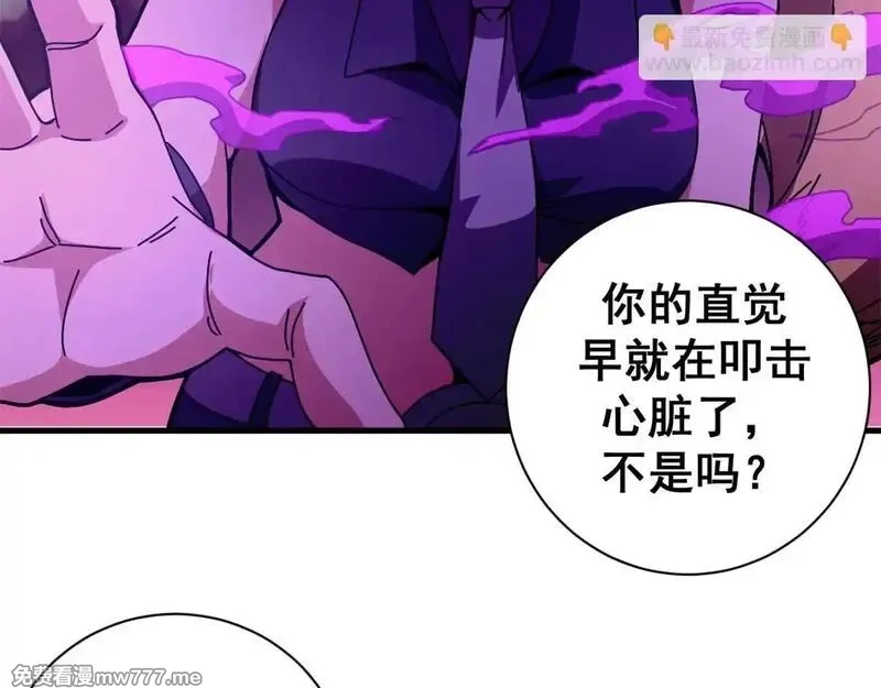 看守魔女们的典狱长,98 三方会谈,第29张