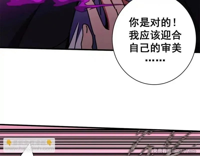看守魔女们的典狱长,98 三方会谈,第32张