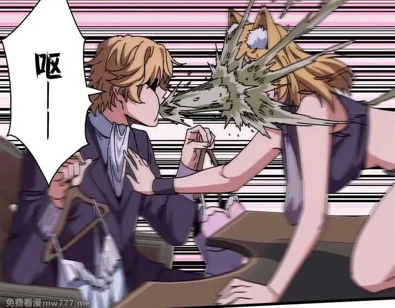 看守魔女们的典狱长,98 三方会谈,第33张