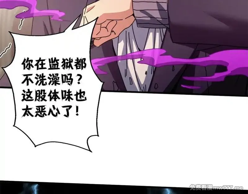 看守魔女们的典狱长,98 三方会谈,第36张