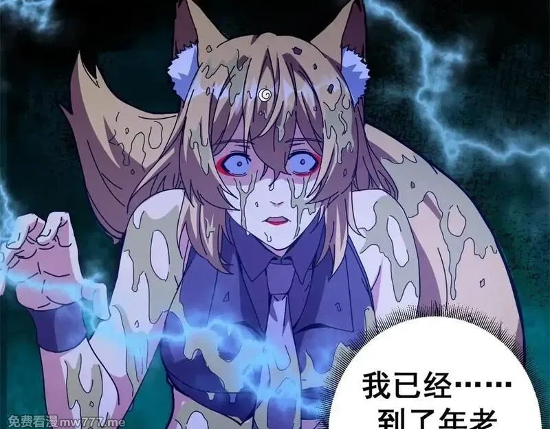 看守魔女们的典狱长,98 三方会谈,第38张