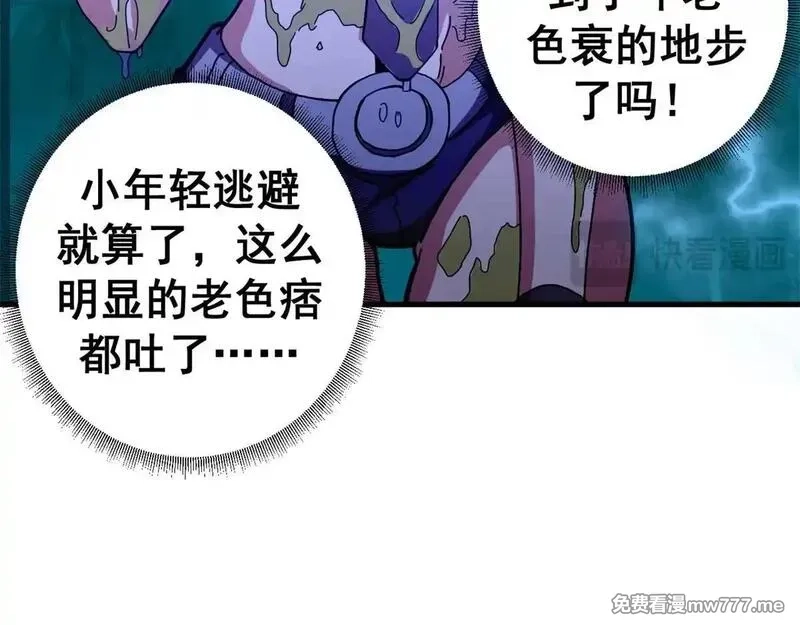 看守魔女们的典狱长,98 三方会谈,第39张