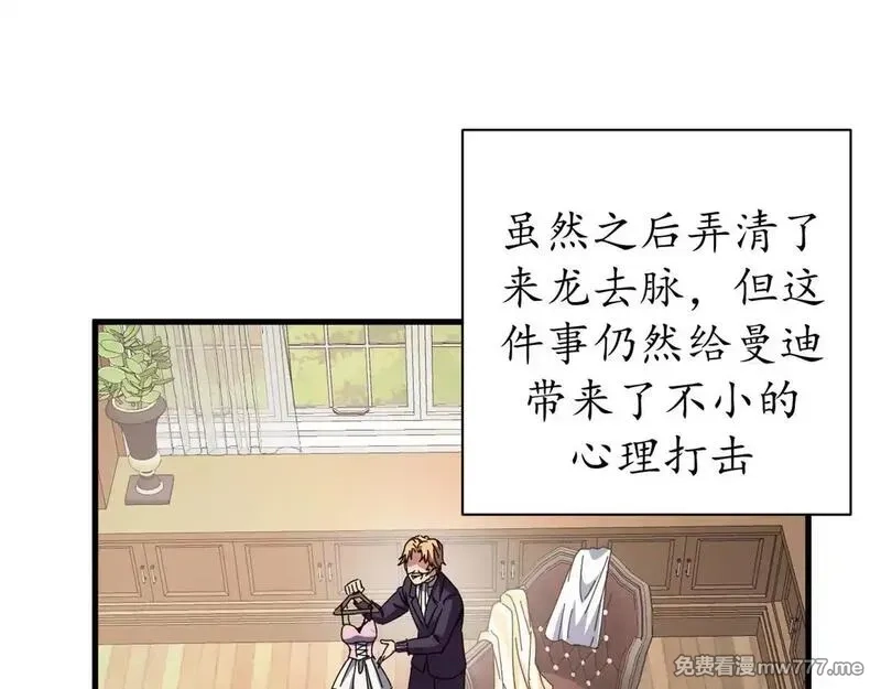 看守魔女们的典狱长,98 三方会谈,第41张