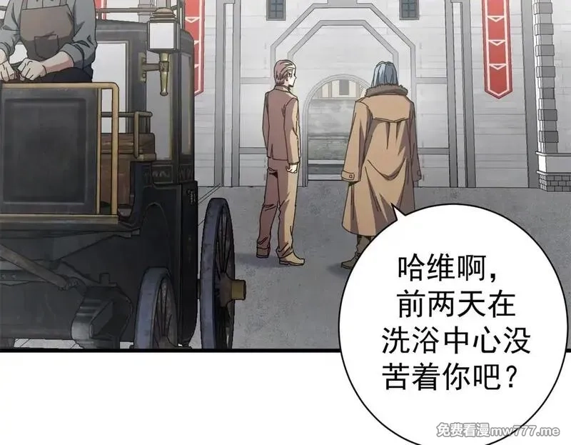 看守魔女们的典狱长,98 三方会谈,第50张
