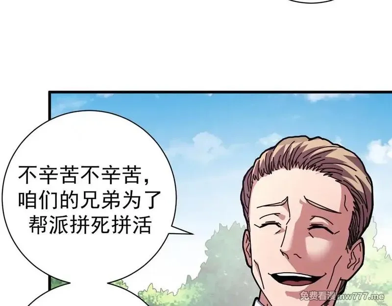 看守魔女们的典狱长,98 三方会谈,第51张
