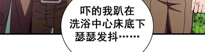 看守魔女们的典狱长,98 三方会谈,第55张