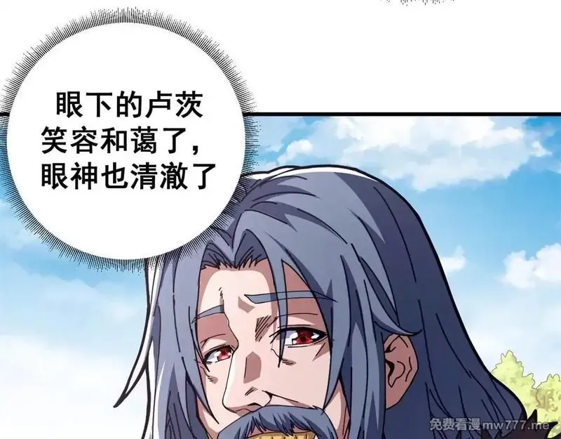 看守魔女们的典狱长,98 三方会谈,第59张