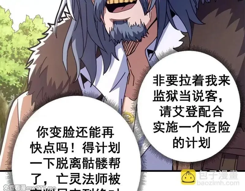 看守魔女们的典狱长,98 三方会谈,第60张