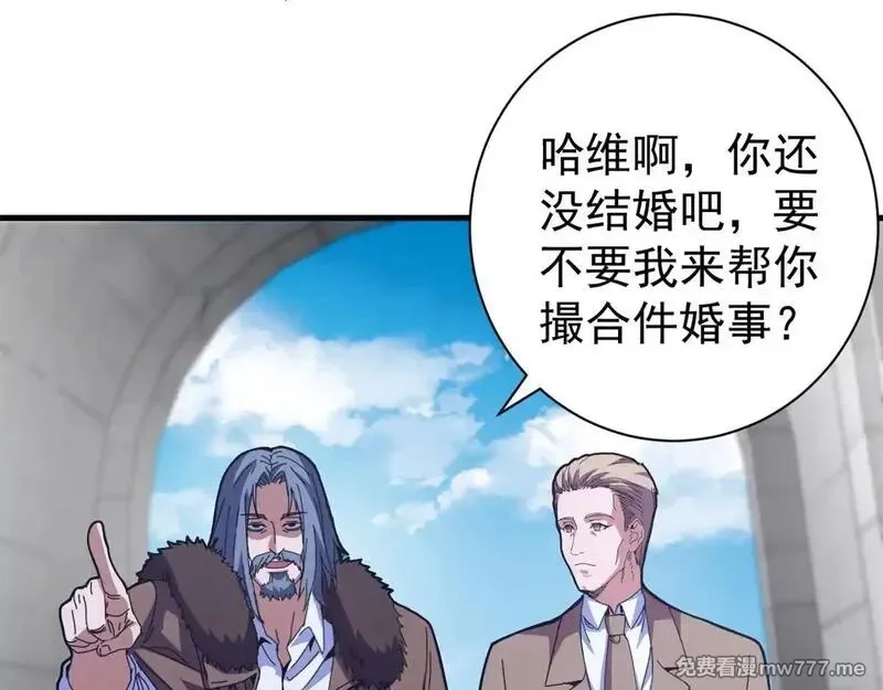 看守魔女们的典狱长,98 三方会谈,第62张