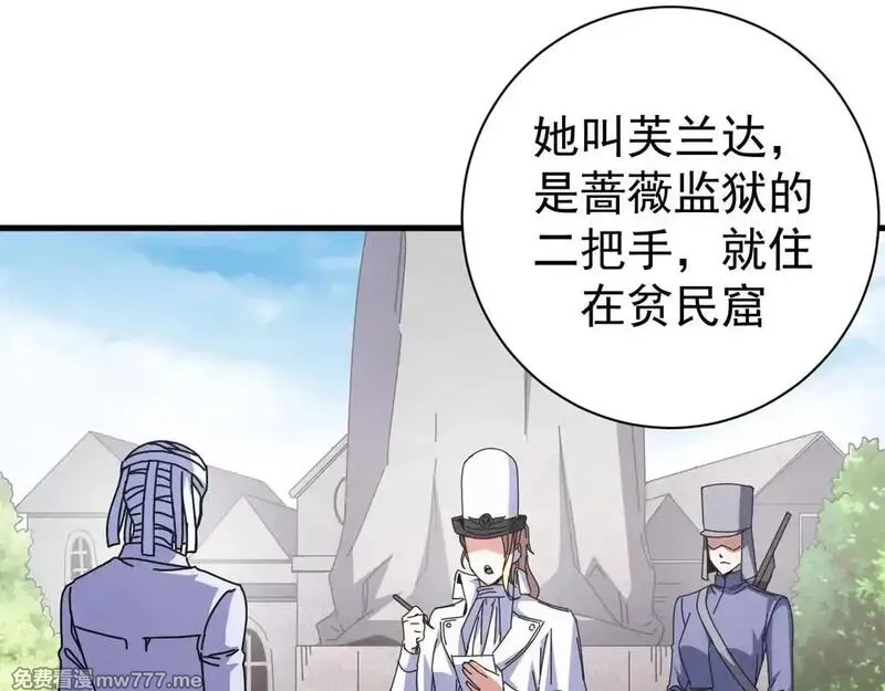 看守魔女们的典狱长,98 三方会谈,第64张