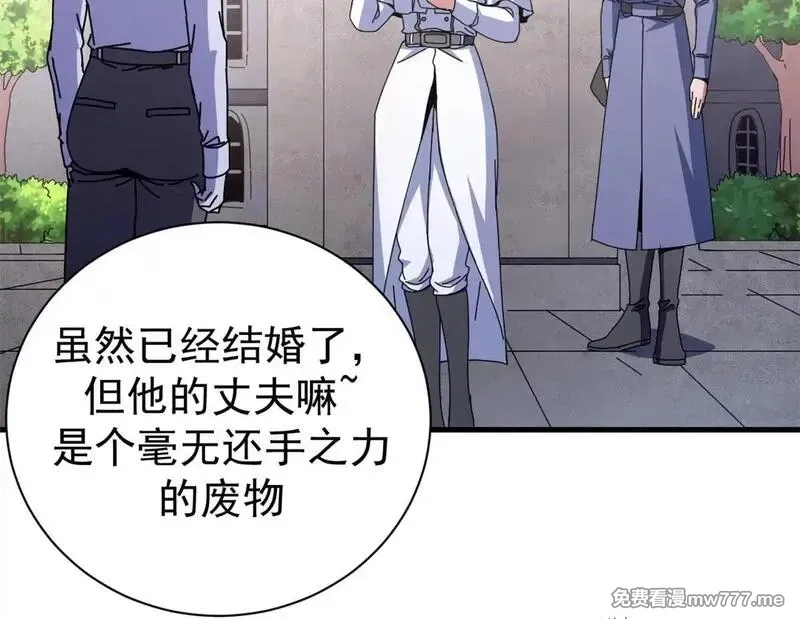 看守魔女们的典狱长,98 三方会谈,第65张