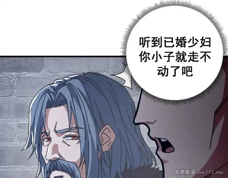 看守魔女们的典狱长,98 三方会谈,第66张