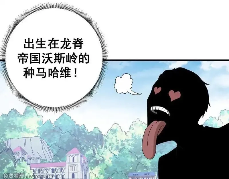 看守魔女们的典狱长,98 三方会谈,第69张