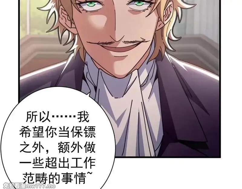 看守魔女们的典狱长,98 三方会谈,第7张