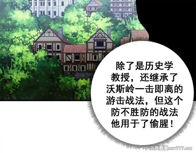 看守魔女们的典狱长,98 三方会谈,第70张