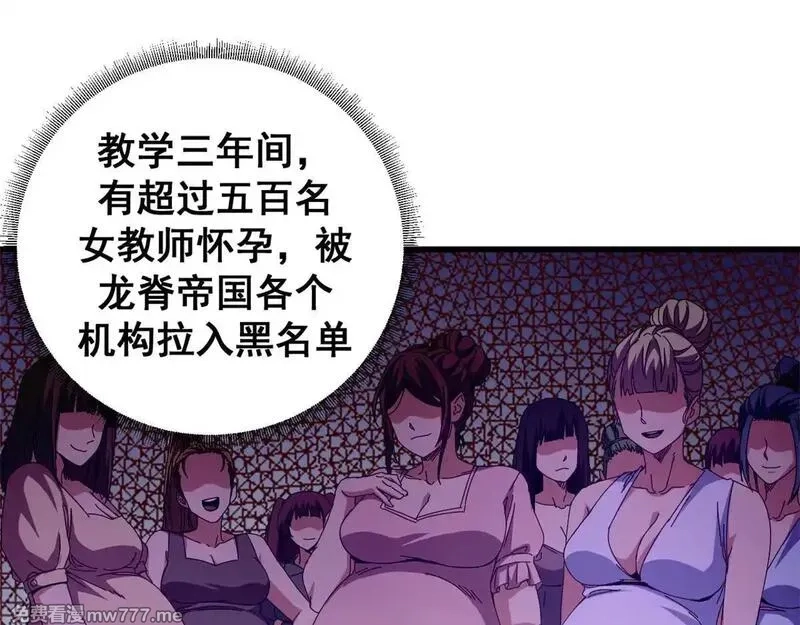 看守魔女们的典狱长,98 三方会谈,第72张