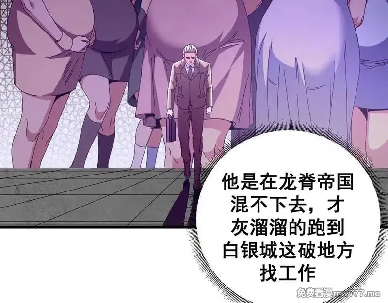 看守魔女们的典狱长,98 三方会谈,第73张