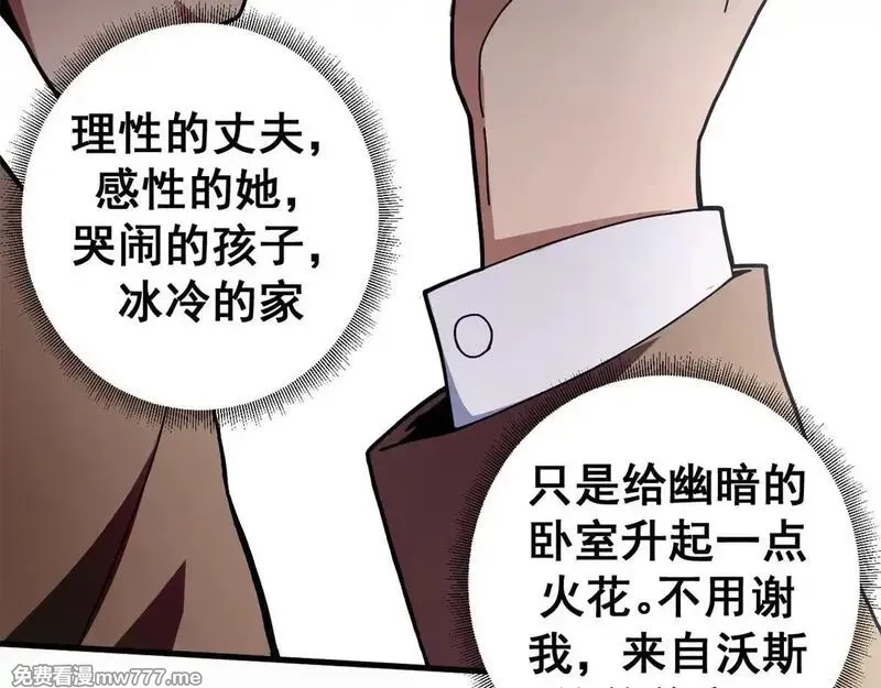 看守魔女们的典狱长,98 三方会谈,第79张