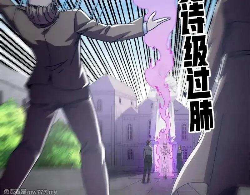 看守魔女们的典狱长,98 三方会谈,第82张