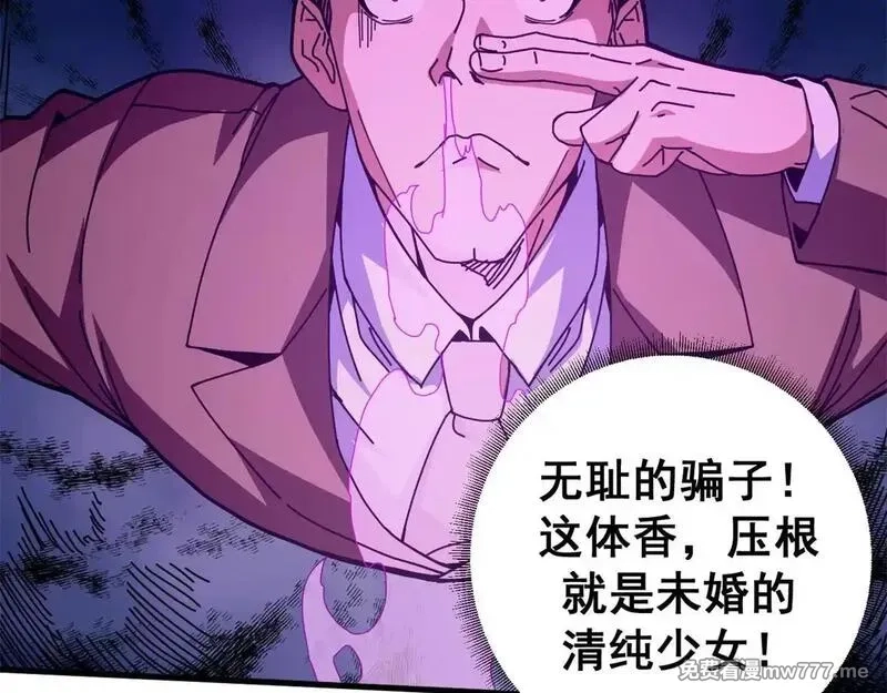 看守魔女们的典狱长,98 三方会谈,第85张