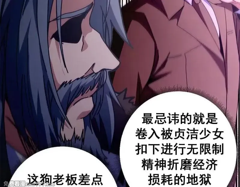 看守魔女们的典狱长,98 三方会谈,第88张