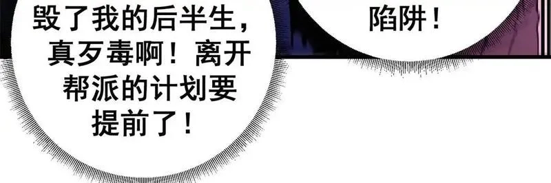 看守魔女们的典狱长,98 三方会谈,第89张