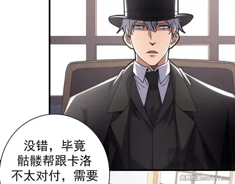 看守魔女们的典狱长,98 三方会谈,第93张