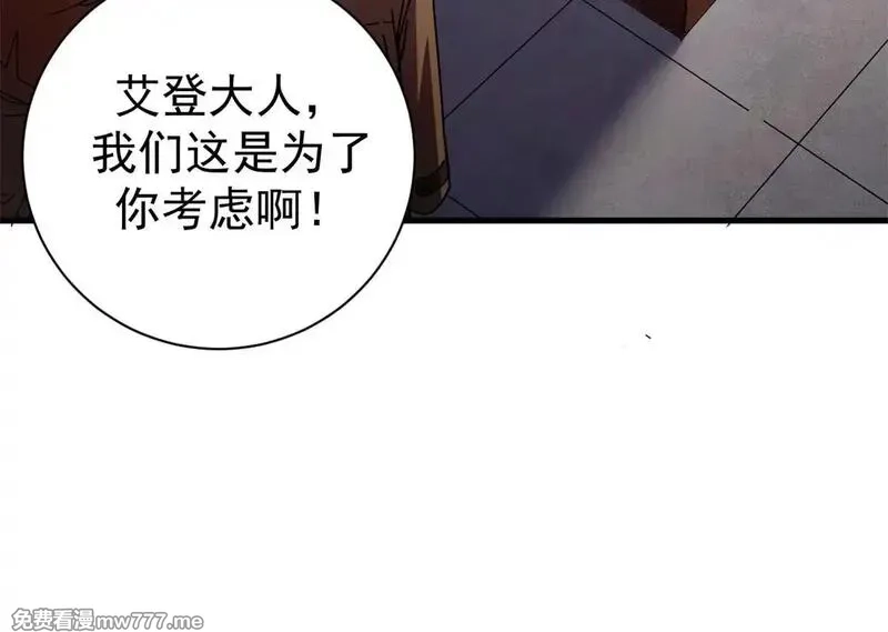 看守魔女们的典狱长,98 三方会谈,第96张