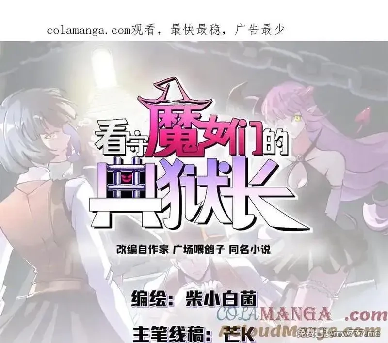 看守魔女们的典狱长,112 税务局的凝视,第1张