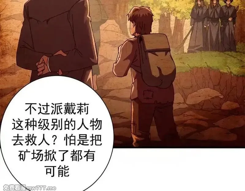 看守魔女们的典狱长,112 税务局的凝视,第10张
