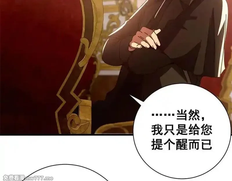 看守魔女们的典狱长,112 税务局的凝视,第106张