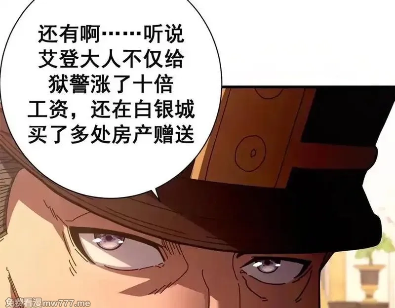 看守魔女们的典狱长,112 税务局的凝视,第108张