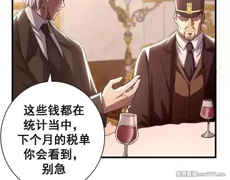 看守魔女们的典狱长,112 税务局的凝视,第115张