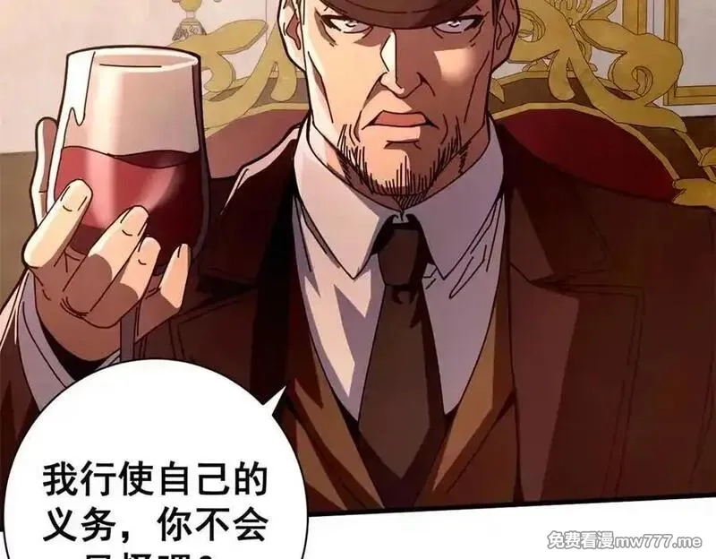 看守魔女们的典狱长,112 税务局的凝视,第118张