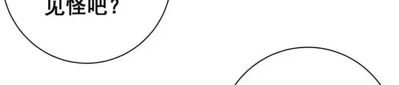 看守魔女们的典狱长,112 税务局的凝视,第119张