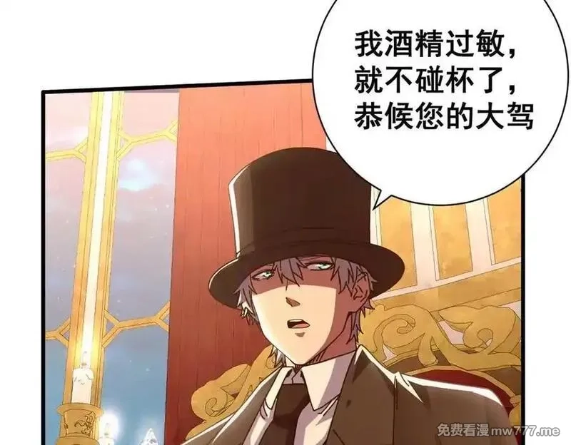 看守魔女们的典狱长,112 税务局的凝视,第120张