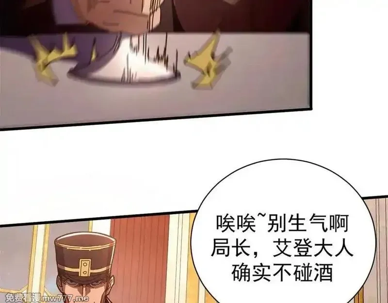看守魔女们的典狱长,112 税务局的凝视,第124张