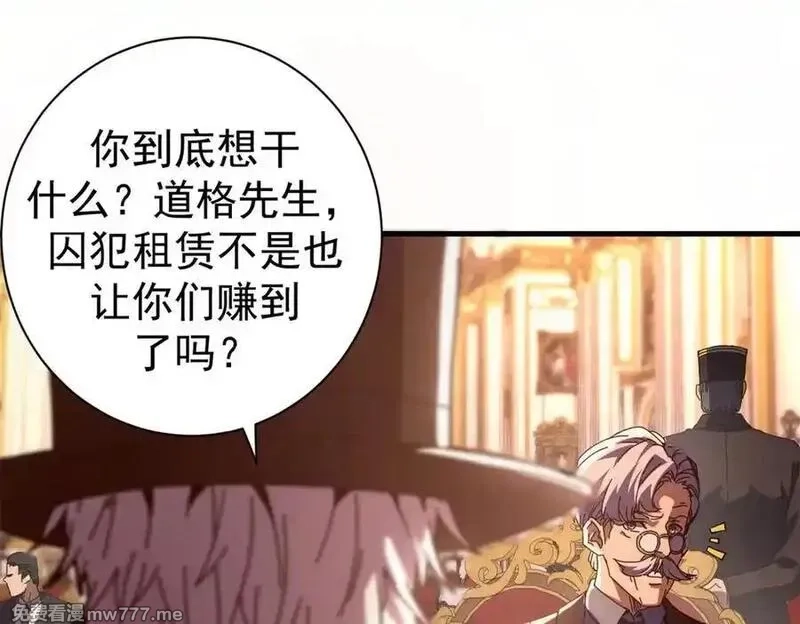 看守魔女们的典狱长,112 税务局的凝视,第127张