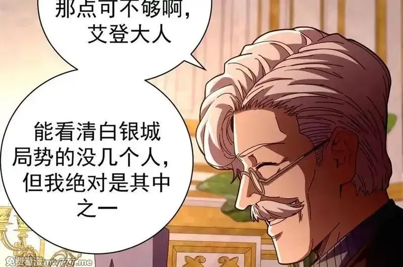 看守魔女们的典狱长,112 税务局的凝视,第130张